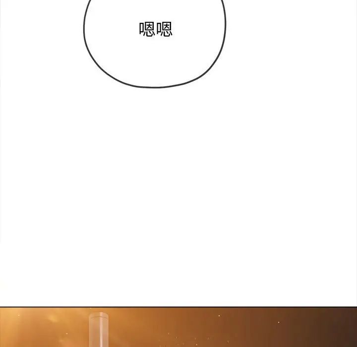 难缠小恶女，第181話，第 64 页