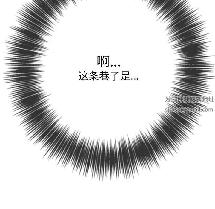 难缠小恶女，第181話，第 15 页