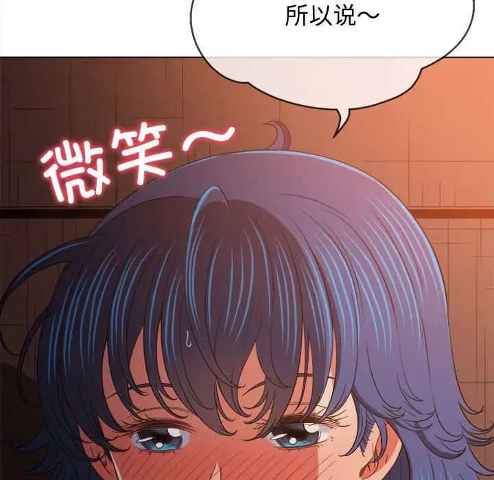 难缠小恶女，第182話，第 44 页