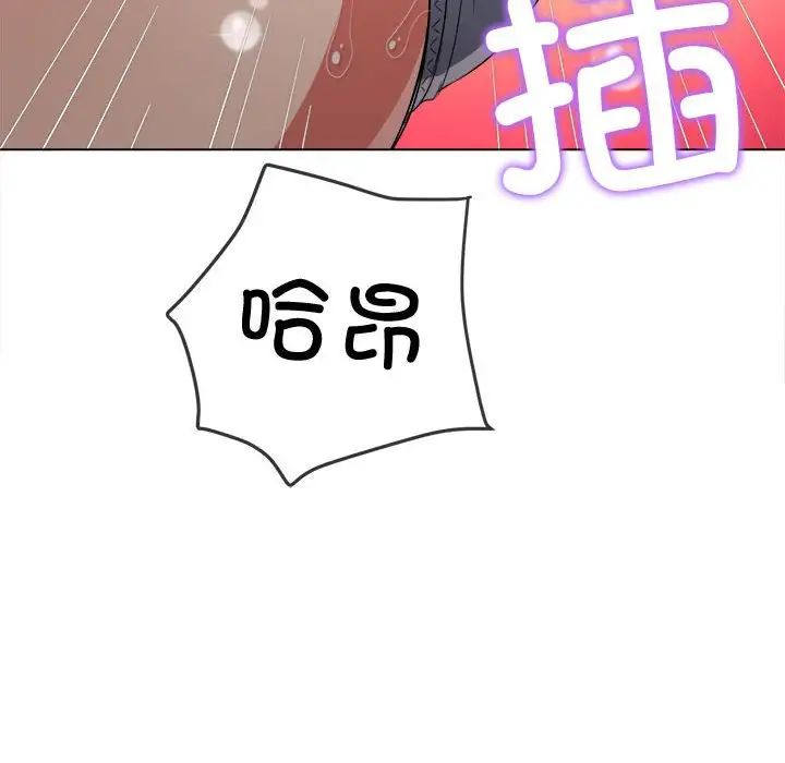 难缠小恶女，第182話，第 166 页