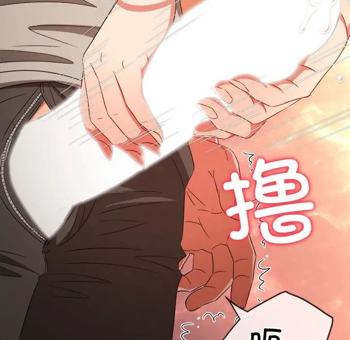 难缠小恶女，第182話，第 168 页