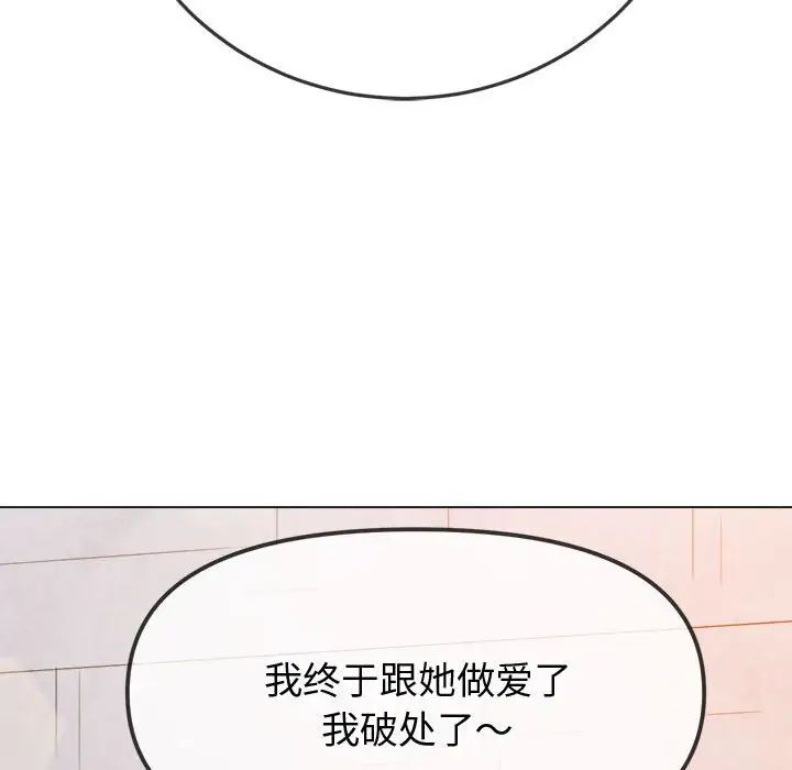 难缠小恶女，第182話，第 28 页
