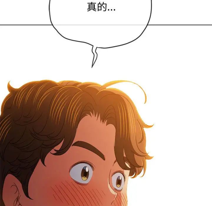 难缠小恶女，第182話，第 132 页