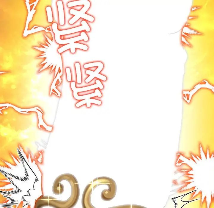 难缠小恶女，第183話，第 206 页