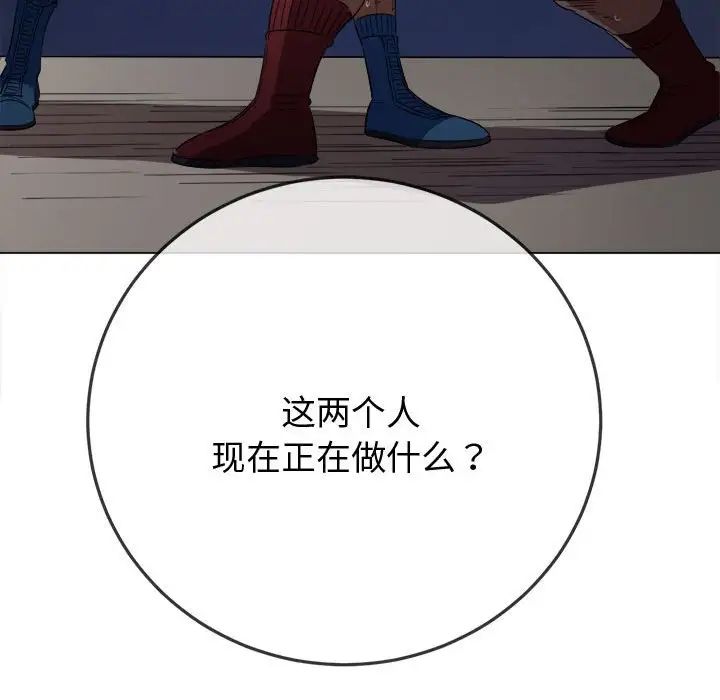 难缠小恶女，第183話，第 34 页