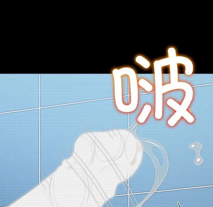 难缠小恶女，第183話，第 125 页