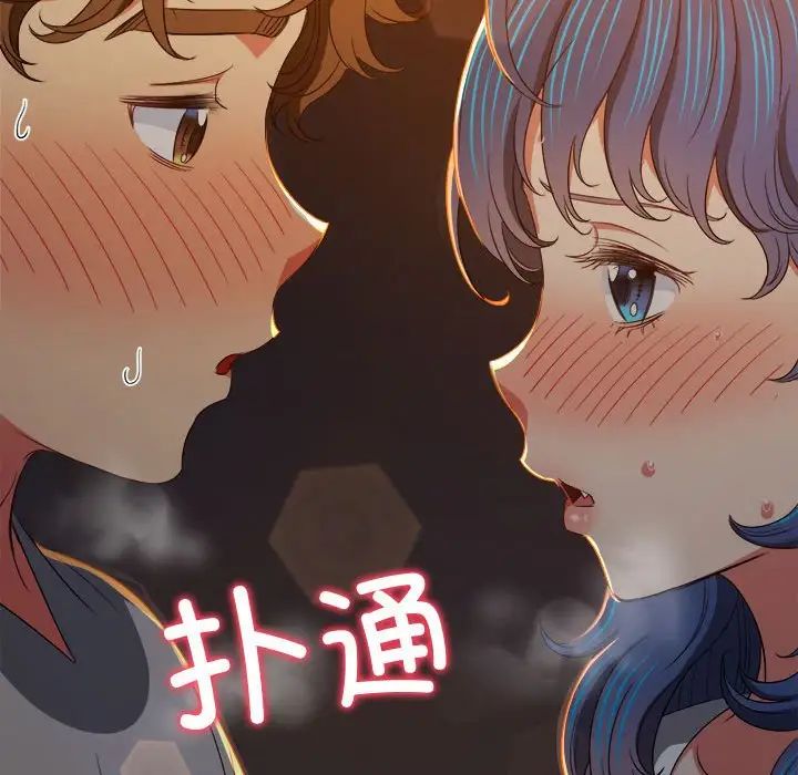 难缠小恶女，第183話，第 199 页