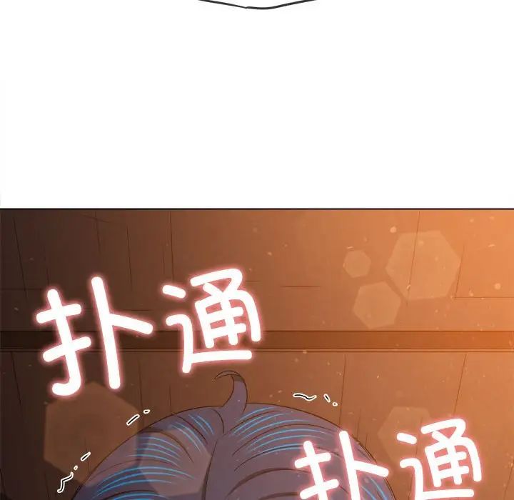 难缠小恶女，第183話，第 159 页