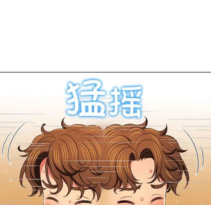 难缠小恶女，第183話，第 69 页