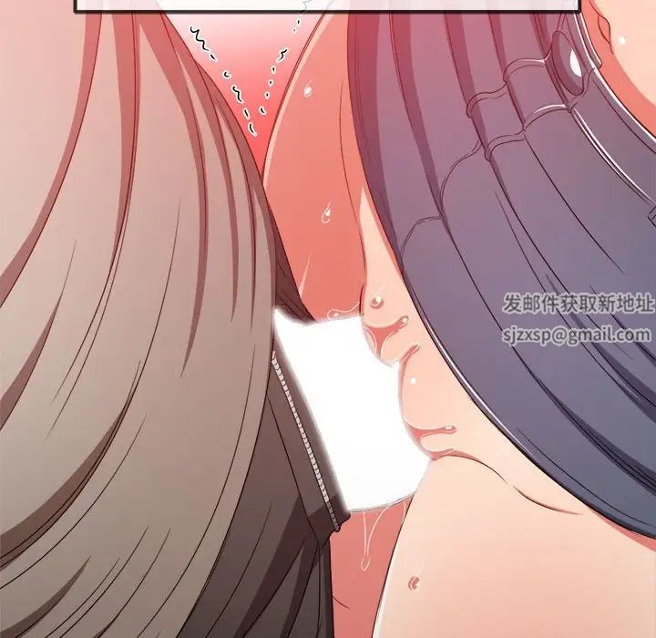 难缠小恶女，第183話，第 190 页