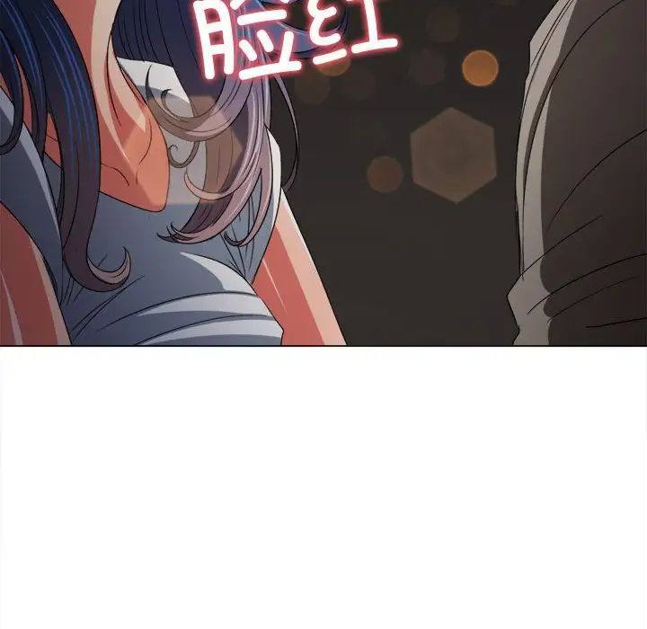 难缠小恶女，第183話，第 12 页