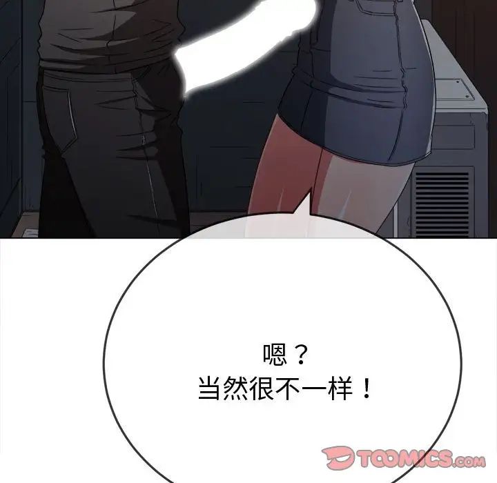 难缠小恶女，第183話，第 28 页