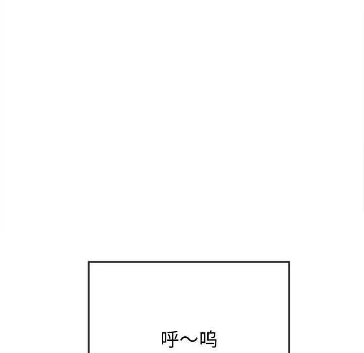 难缠小恶女，第183話，第 185 页