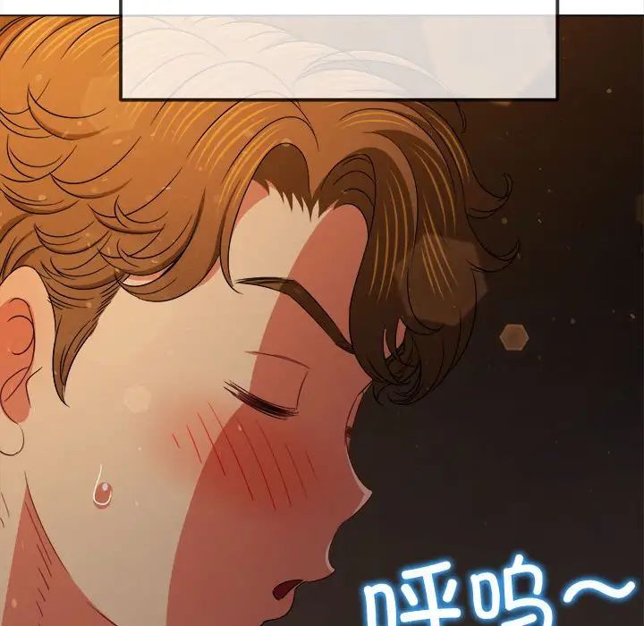 难缠小恶女，第183話，第 77 页
