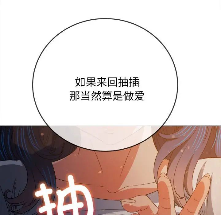 难缠小恶女，第183話，第 60 页