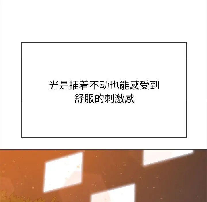 难缠小恶女，第184話，第 5 页