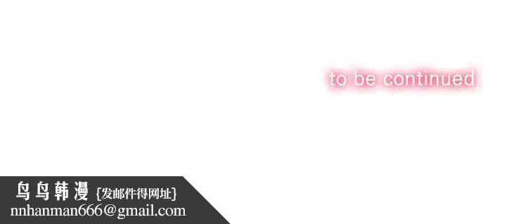 难缠小恶女，第184話，第 207 页
