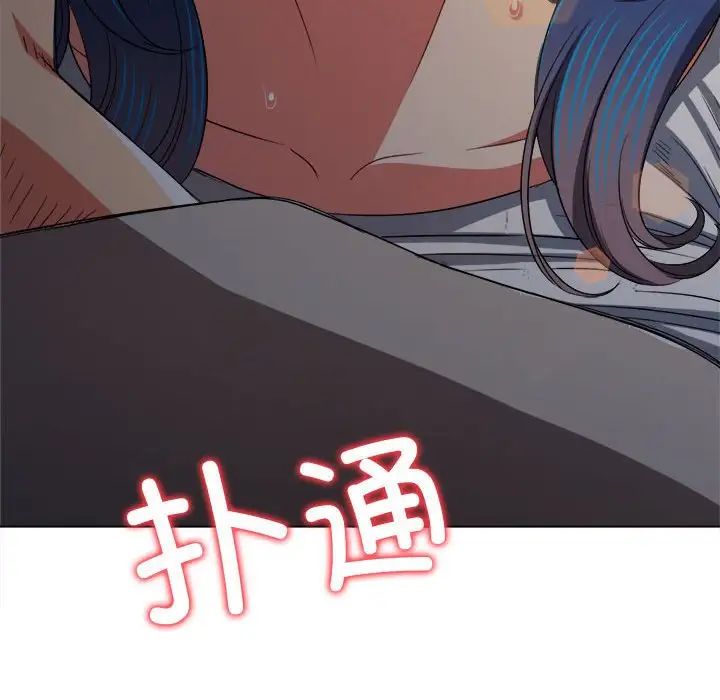 难缠小恶女，第184話，第 11 页