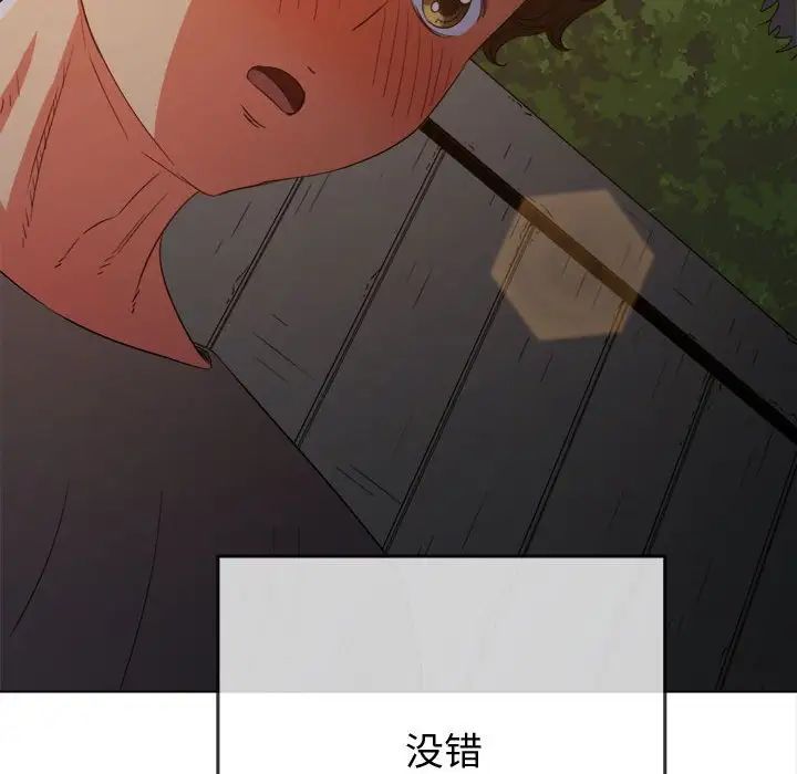 难缠小恶女，第184話，第 49 页