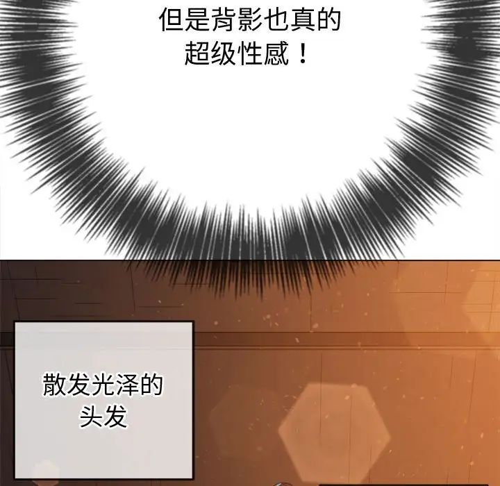 难缠小恶女，第184話，第 84 页