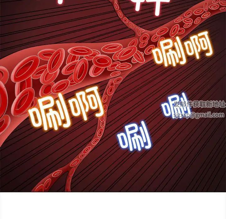 难缠小恶女，第184話，第 95 页
