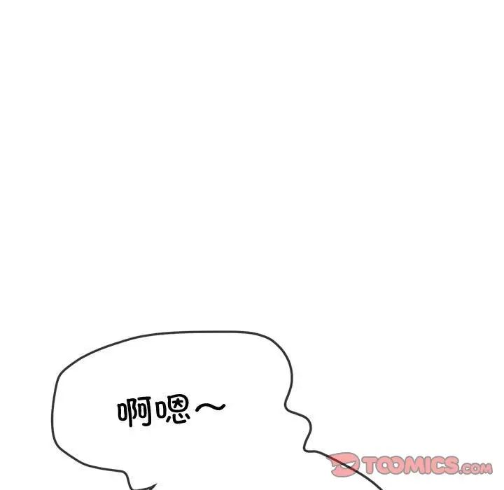 难缠小恶女，第184話，第 28 页