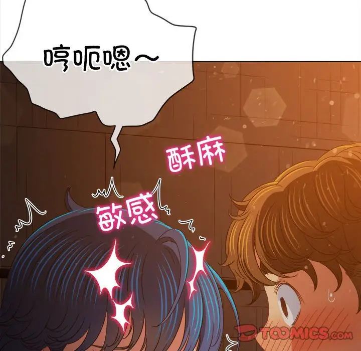 难缠小恶女，第184話，第 184 页