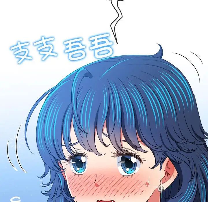 难缠小恶女，第184話，第 132 页