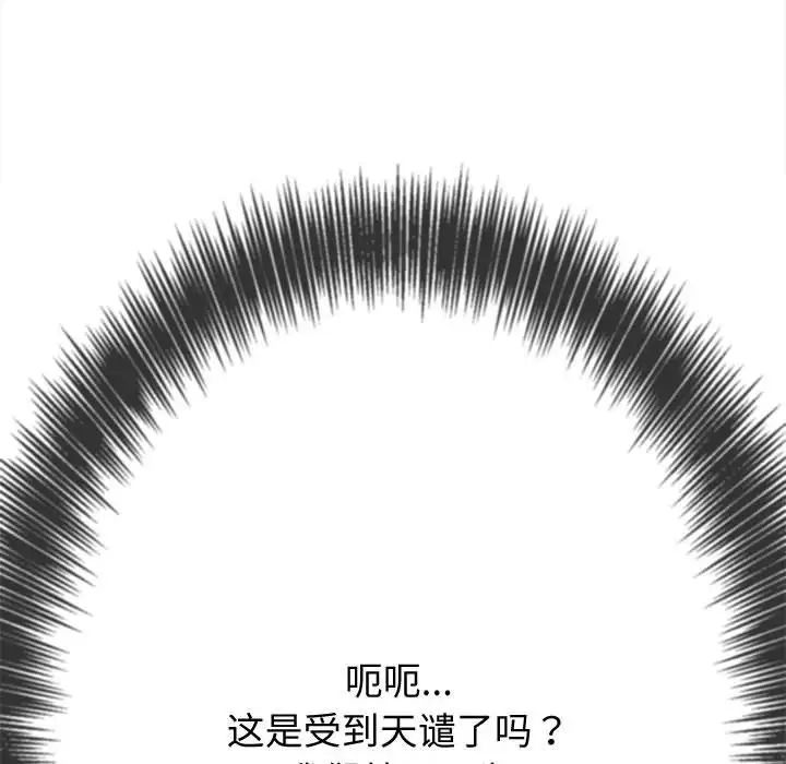 难缠小恶女，第185話，第 106 页