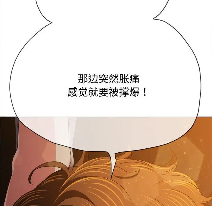 难缠小恶女，第185話，第 158 页