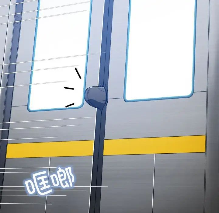 难缠小恶女，第185話，第 21 页