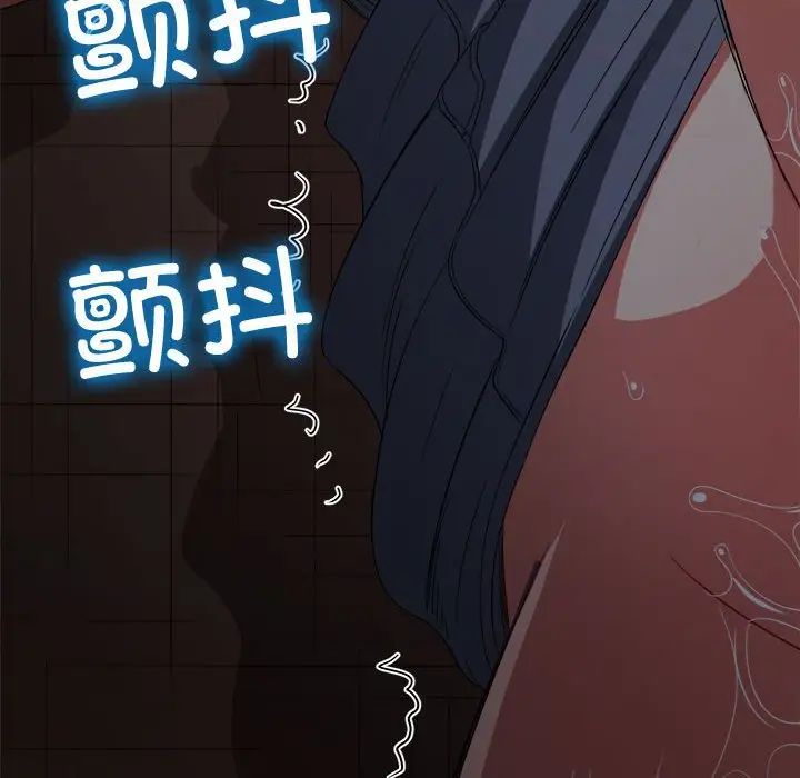 难缠小恶女，第185話，第 8 页
