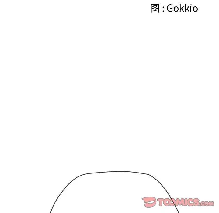 难缠小恶女，第185話，第 28 页