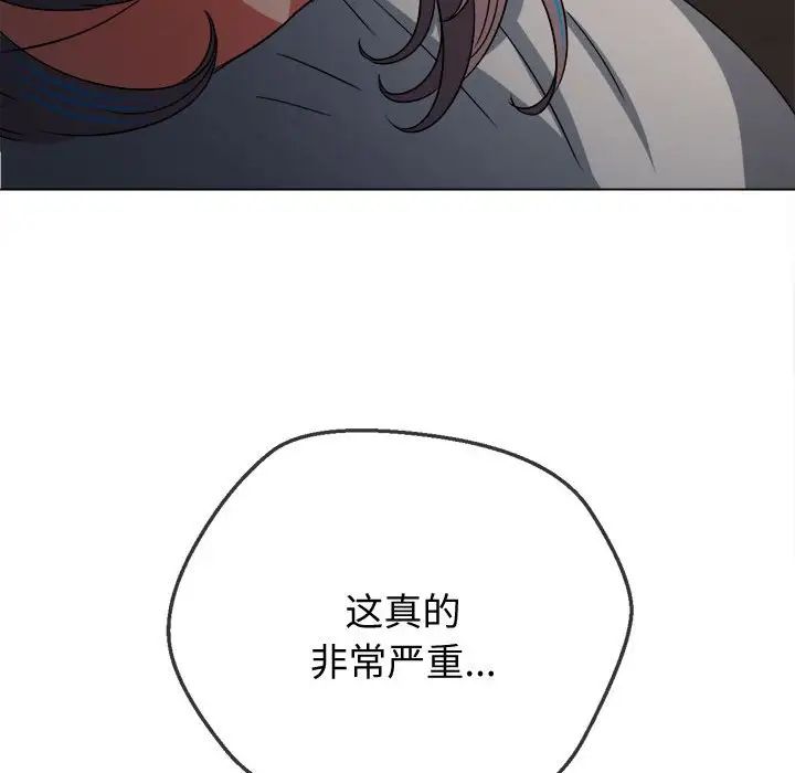 难缠小恶女，第185話，第 184 页
