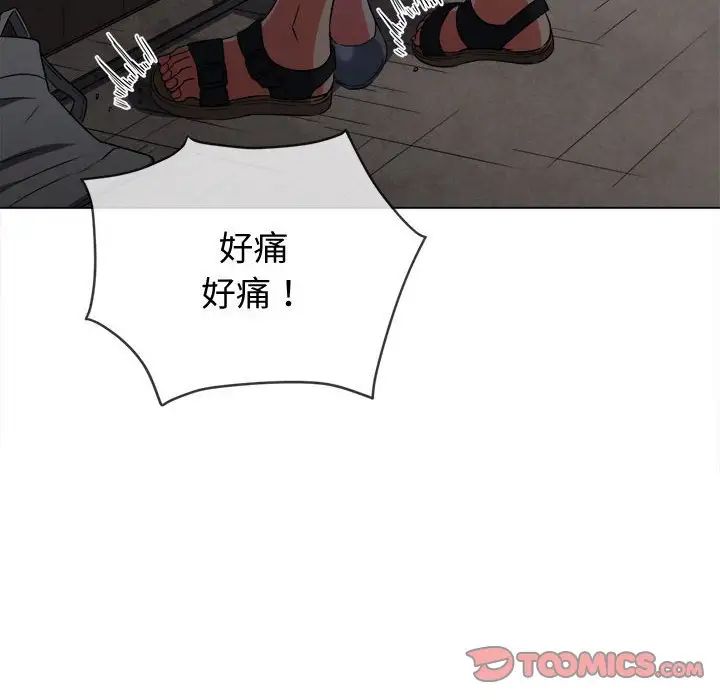 难缠小恶女，第185話，第 60 页