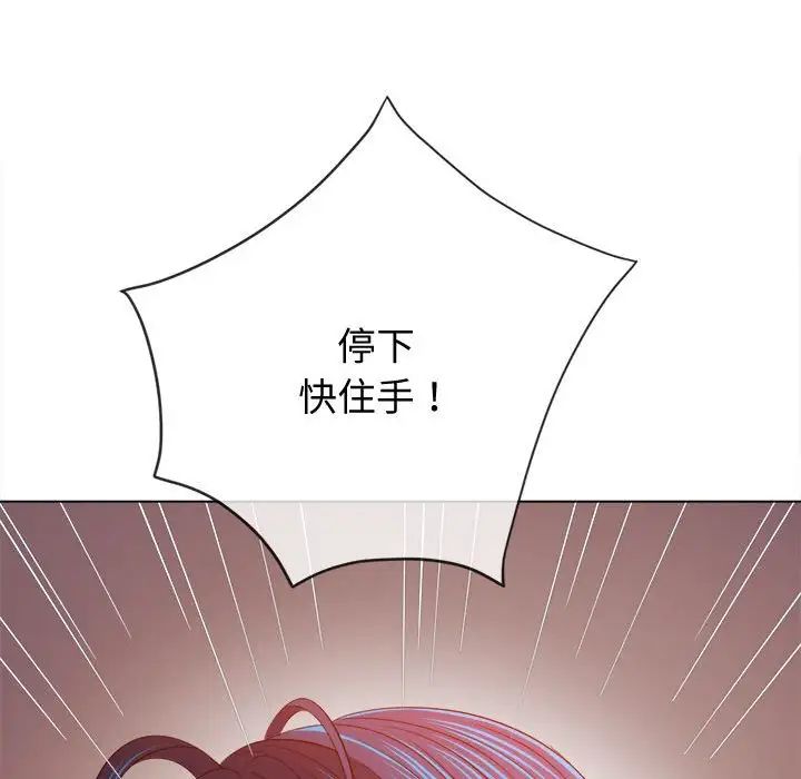 难缠小恶女，第185話，第 64 页