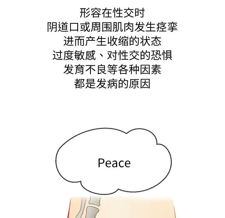 难缠小恶女，第185話，第 15 页