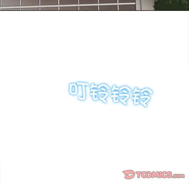 难缠小恶女，第185話，第 132 页