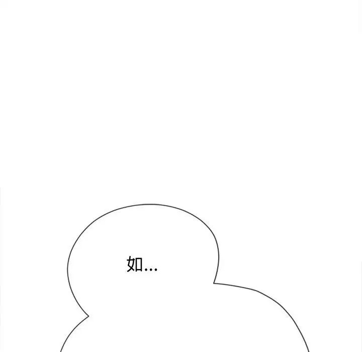 难缠小恶女，第186話，第 34 页