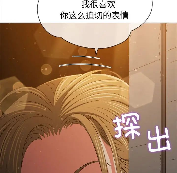 难缠小恶女，第186話，第 123 页