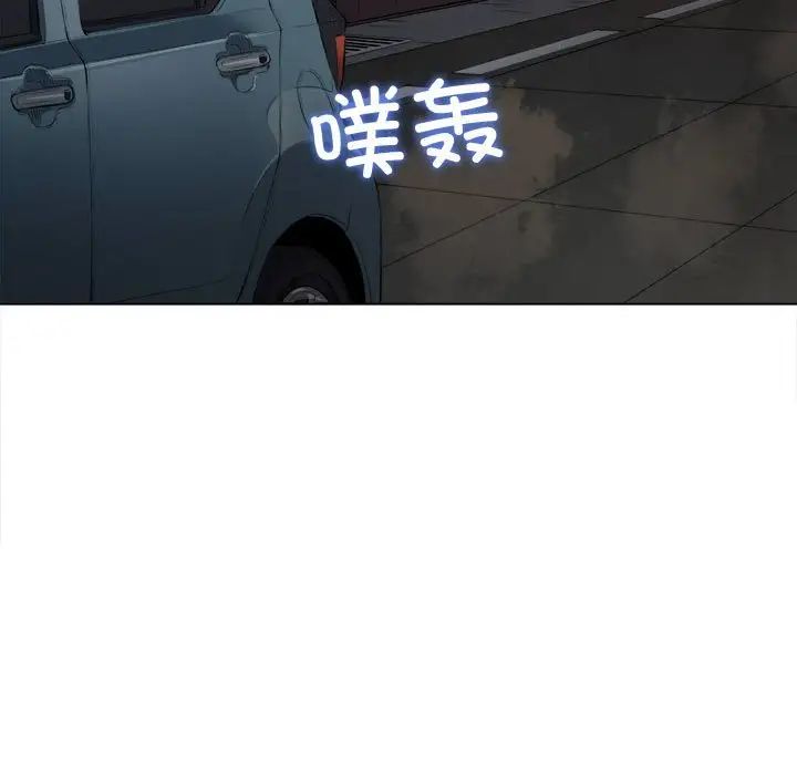 难缠小恶女，第186話，第 5 页