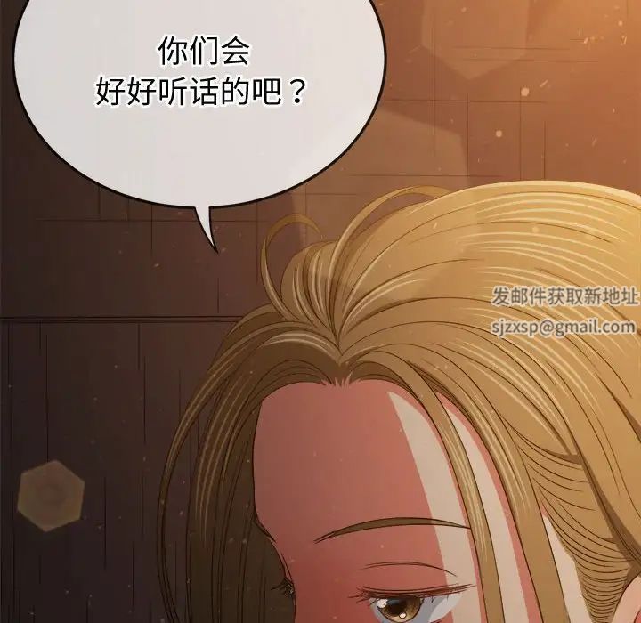 难缠小恶女，第186話，第 106 页