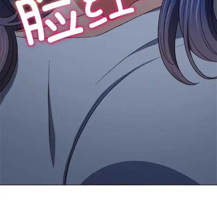 难缠小恶女，第186話，第 199 页