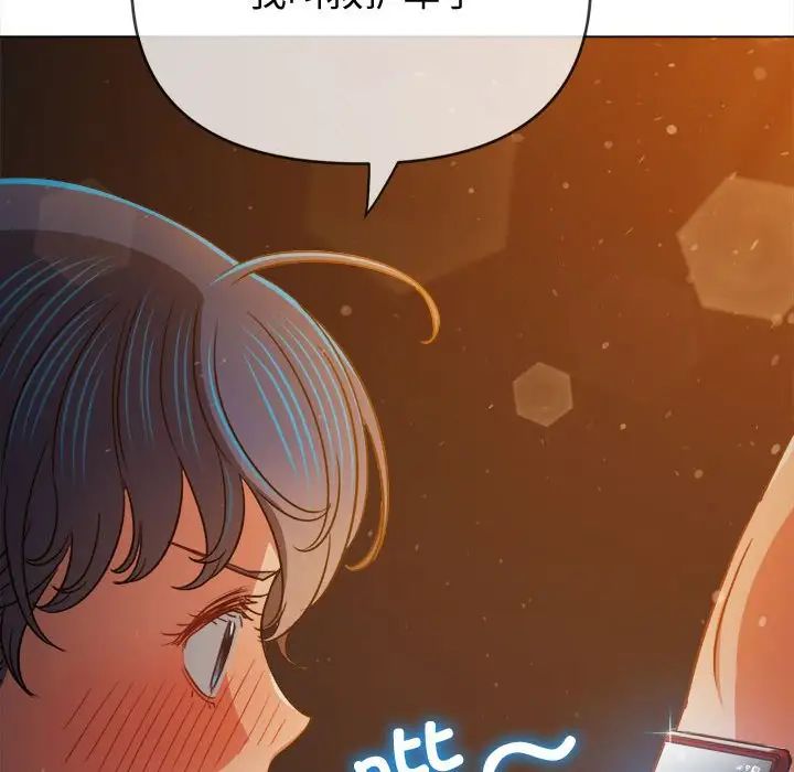 难缠小恶女，第186話，第 25 页