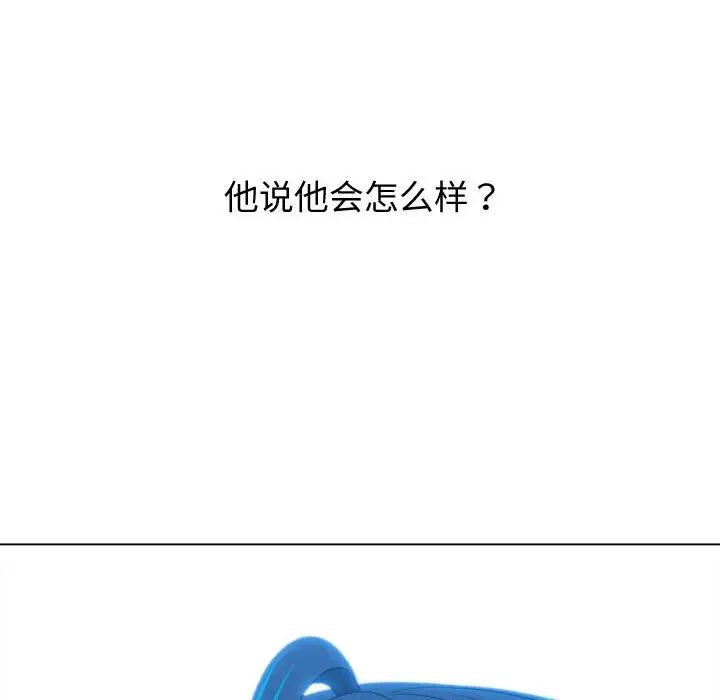 难缠小恶女，第186話，第 192 页