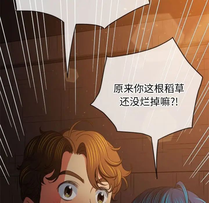 难缠小恶女，第186話，第 103 页