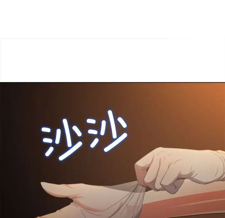难缠小恶女，第186話，第 126 页