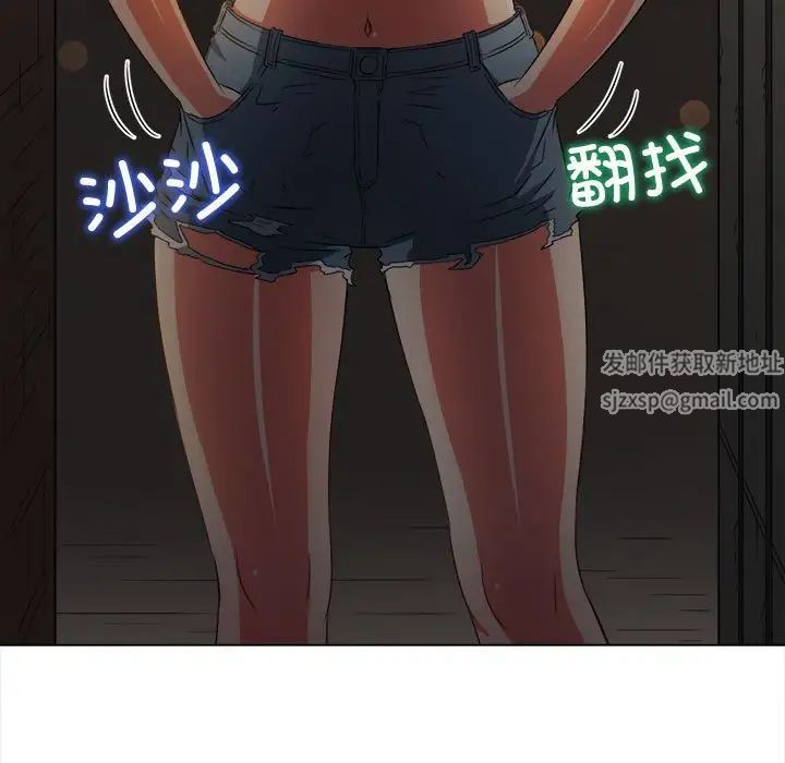 难缠小恶女，第186話，第 95 页