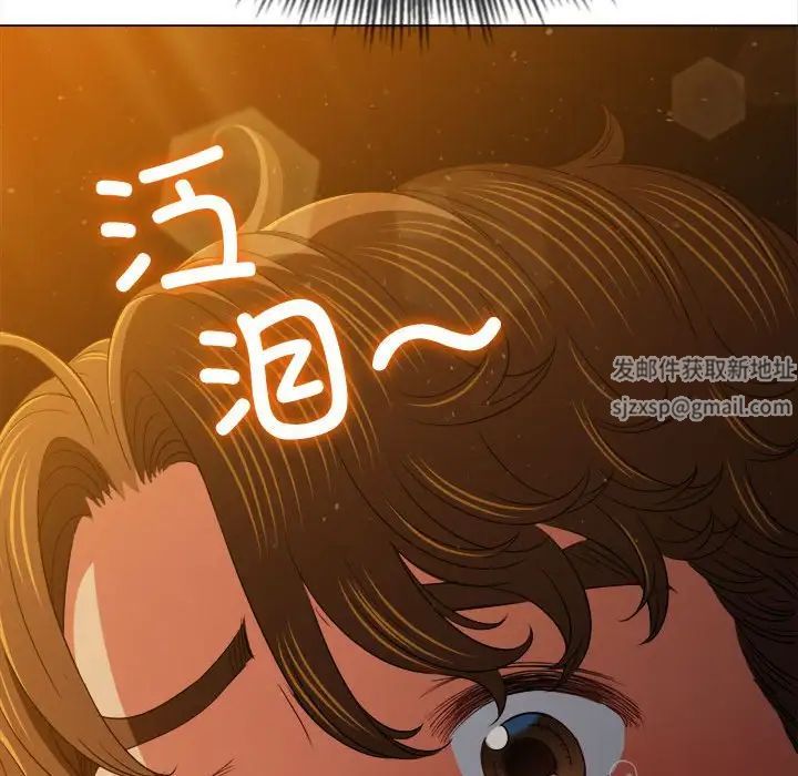 难缠小恶女，第186話，第 21 页