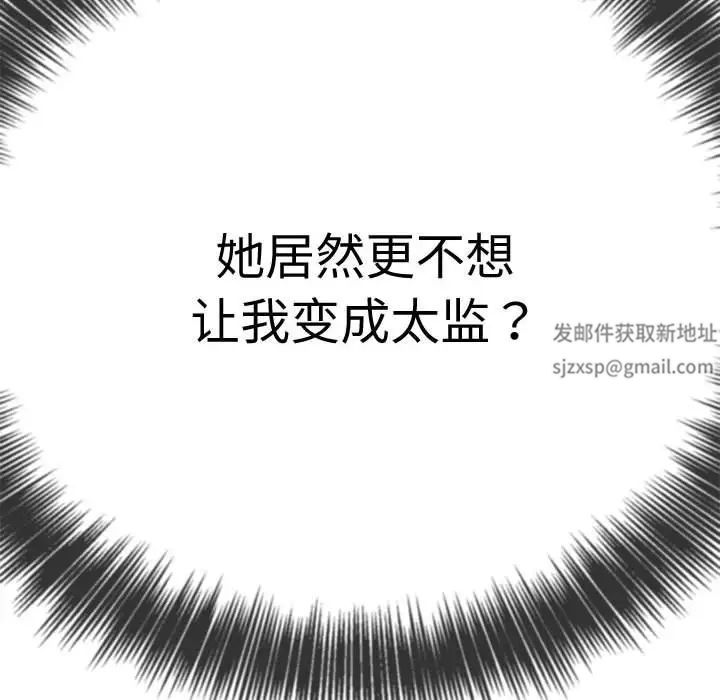 难缠小恶女，第186話，第 17 页